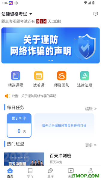 橙舟课堂app如何报名试听课程配图1