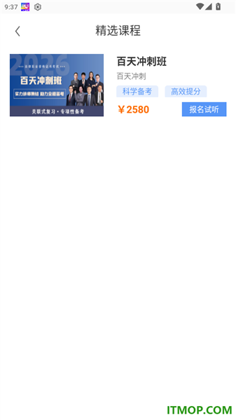 如何报名试听课程配图2