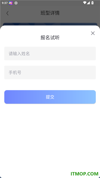 如何报名试听课程配图4