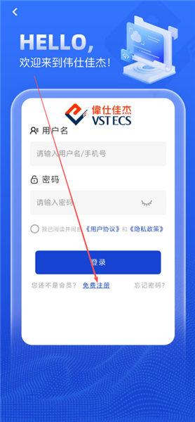 云易购app怎么注册配图1