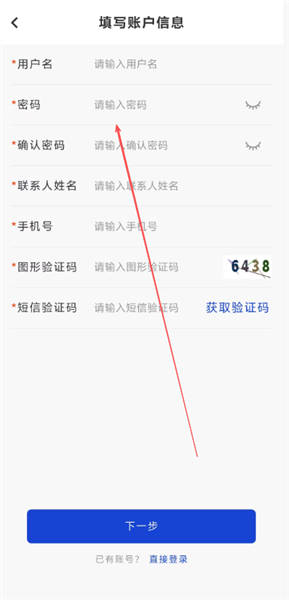 怎么注册配图2