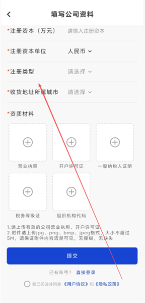 怎么注册配图3