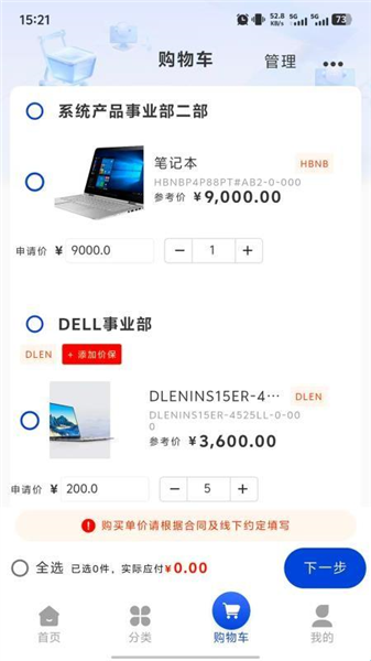 怎么采购配图2