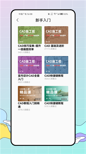 云图cad快速看图官方正版截图1