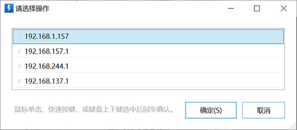 quicker软件手机与电脑连接方法配图1
