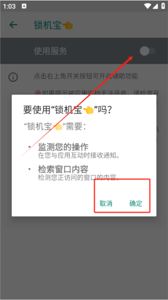 怎么使用配图3