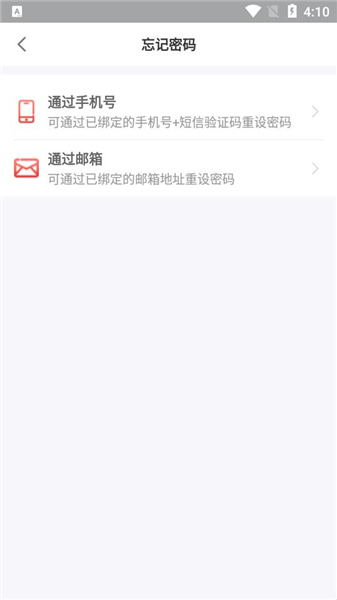 怎么登录配图3