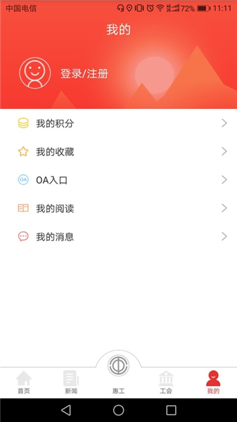知工app截图1