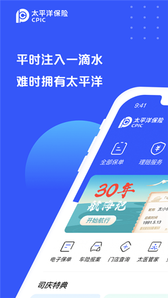 太伙伴app官方版截图1