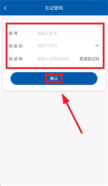忘记密码怎么办配图2