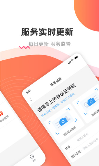海金鼠APP截图1