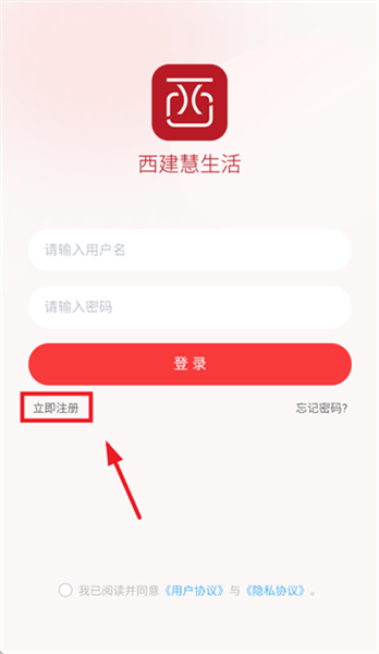 怎么注册配图3
