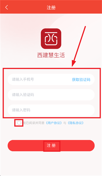 怎么注册配图4