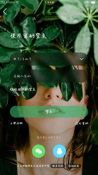 章丘论坛app截图1
