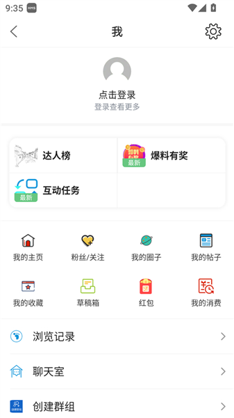 app使用方法配图2