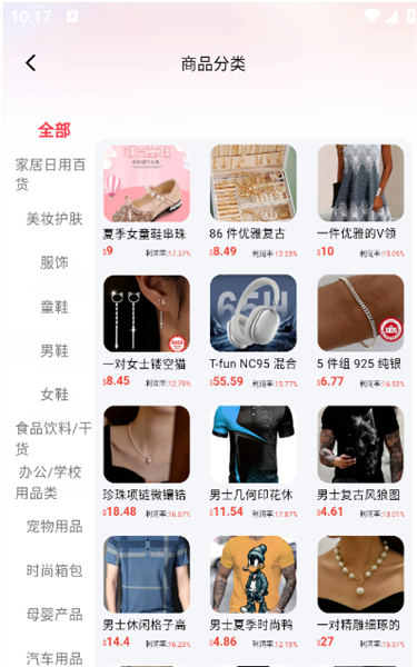怎么使用配图3