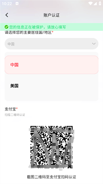 怎么完成账户认证配图3