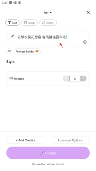 如何创作配图2