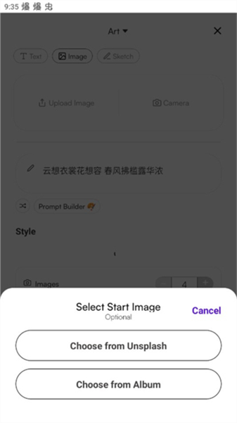 如何创作配图4
