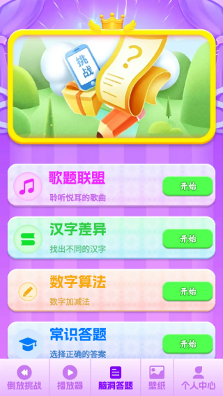 怎么使用配图2