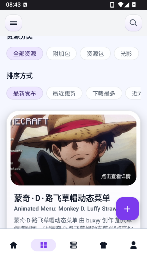麦块迷app官方版截图1