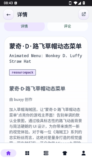怎么下载资源配图3