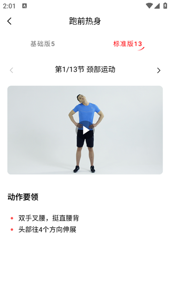 特步跑步app官方版截图1