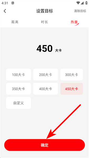 设置跑步目标配图4