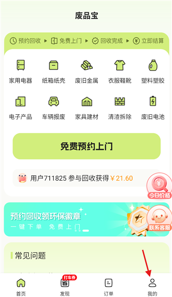新增地址配图1