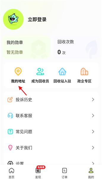 新增地址配图2