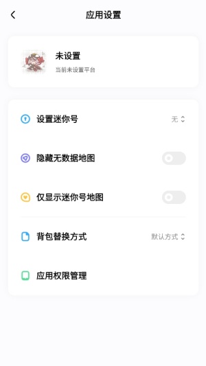 迷你檬最新版本截图1