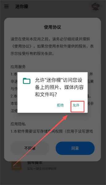 添加物品配图1
