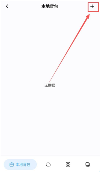 添加物品配图3