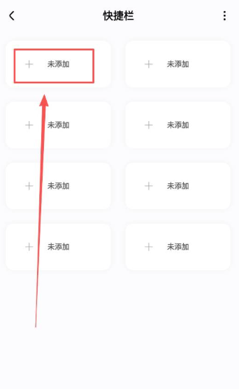 添加物品配图5