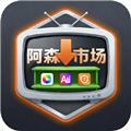 阿森市场电视版