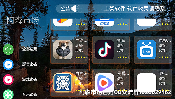 阿森市场电视版截图1