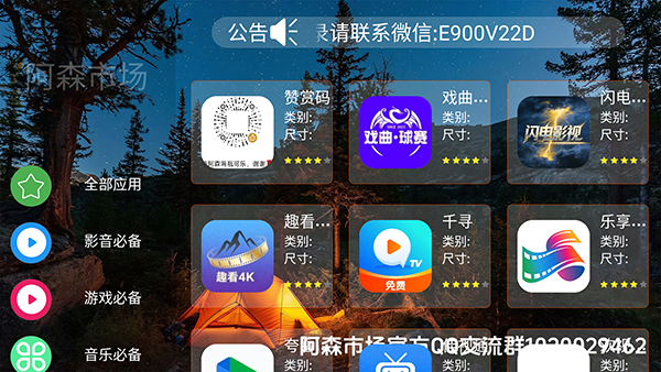 怎么下载应用配图1