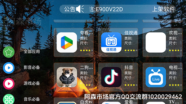 怎么下载应用配图2