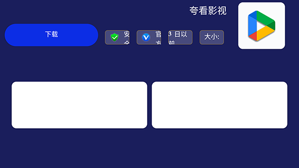 怎么下载应用配图3