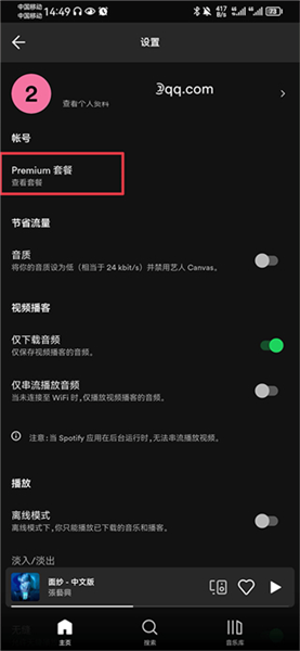购买套餐配图2