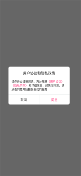 注册登录配图1