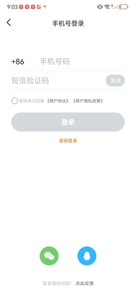 注册登录配图2