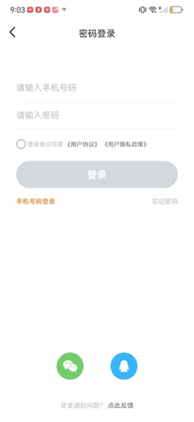 注册登录配图3