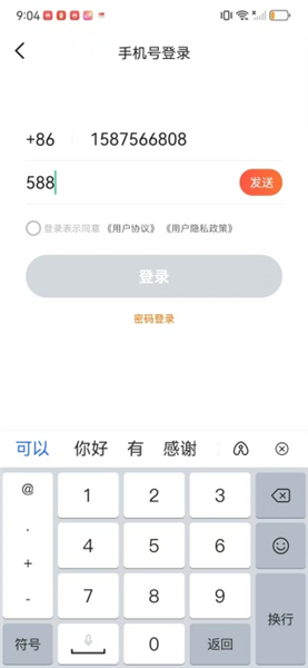 注册登录配图4