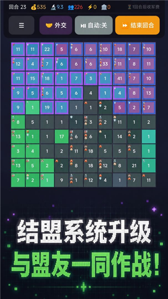 方格们的战争手机版截图1