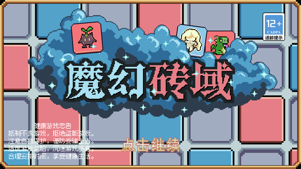 游戏攻略配图1