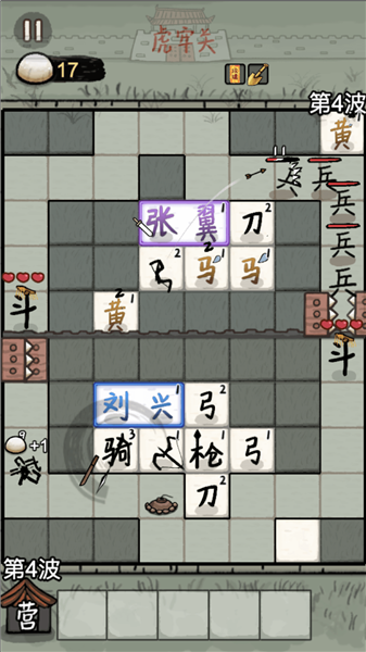 赵云与阿斗官方版截图1