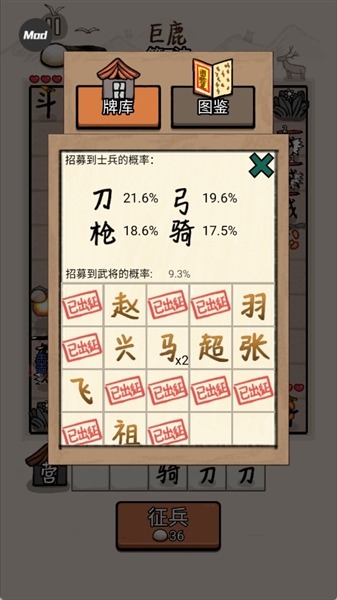游戏特色配图