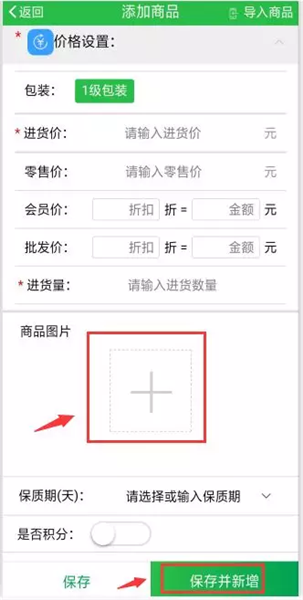 使用教程配图3