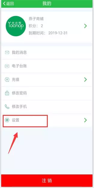 使用教程配图4
